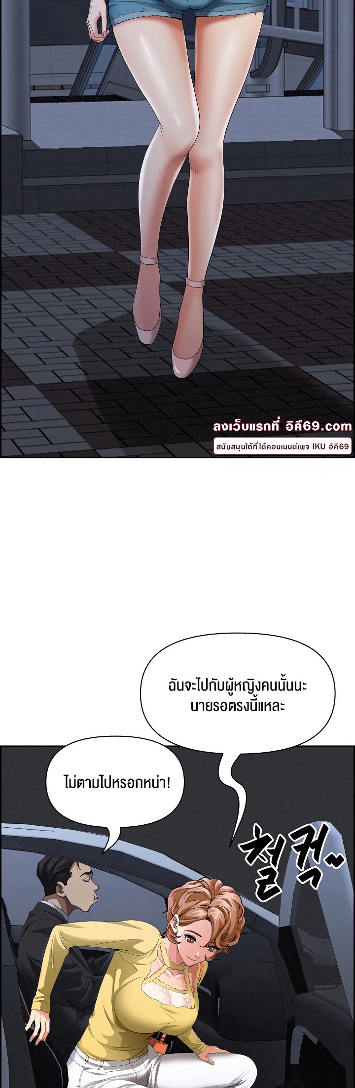Milf Guard – Milf Guard – ตอนที่ 5 หน้า 45