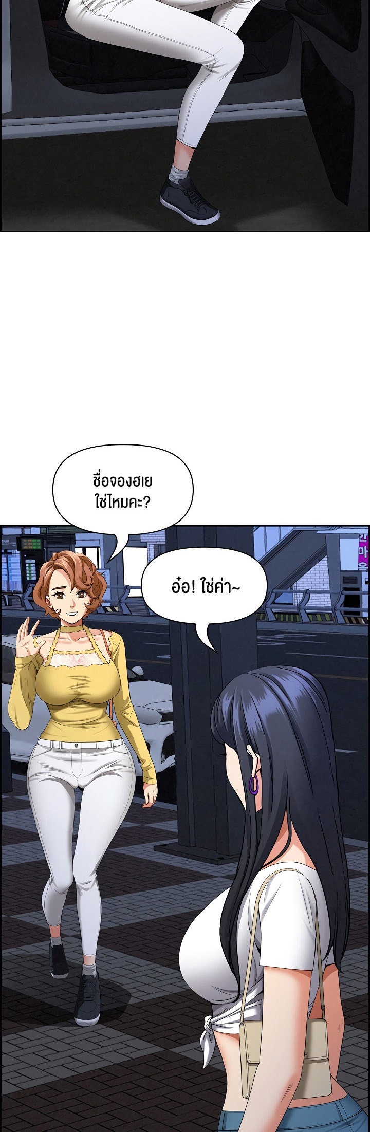 Milf Guard – Milf Guard – ตอนที่ 5 หน้า 46