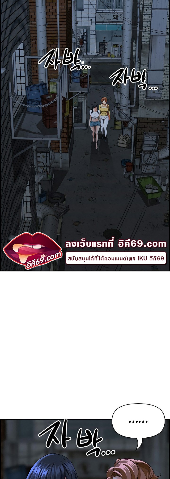 Milf Guard – Milf Guard – ตอนที่ 6 หน้า 5