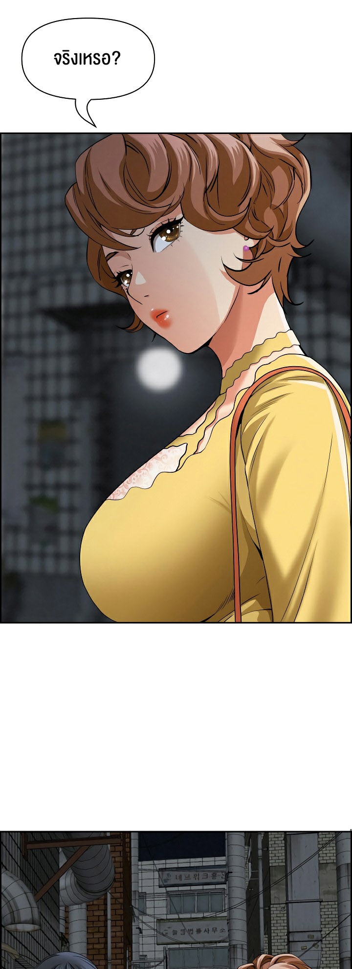 Milf Guard – Milf Guard – ตอนที่ 6 หน้า 8