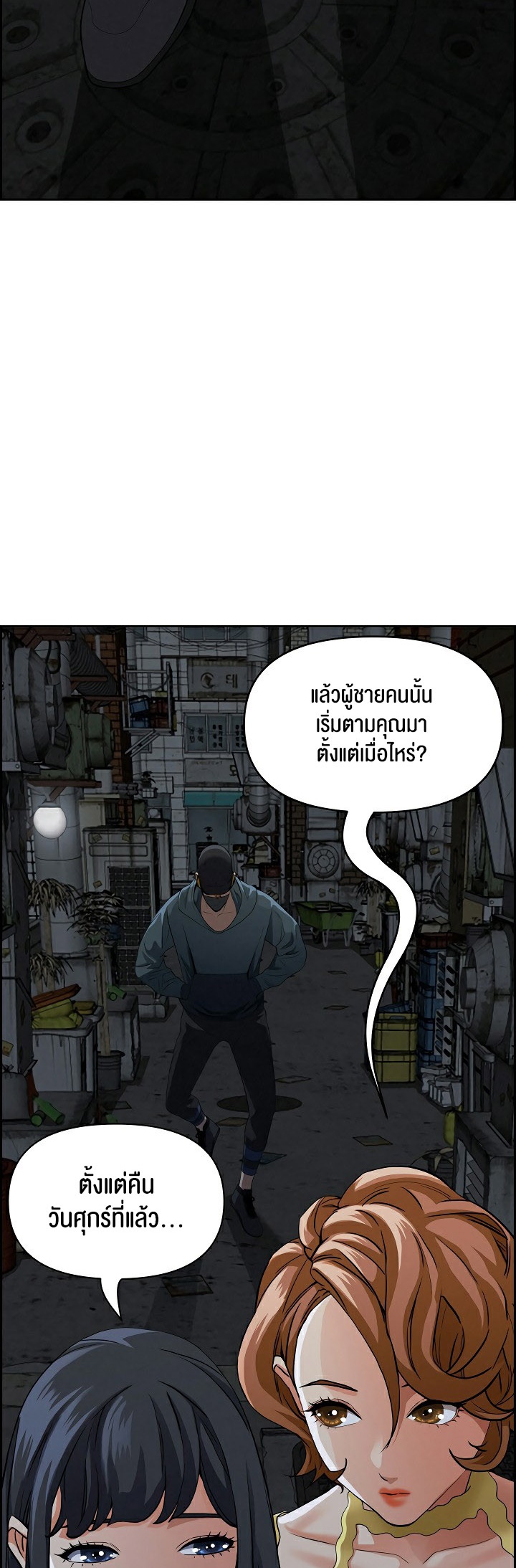 Milf Guard – Milf Guard – ตอนที่ 6 หน้า 16