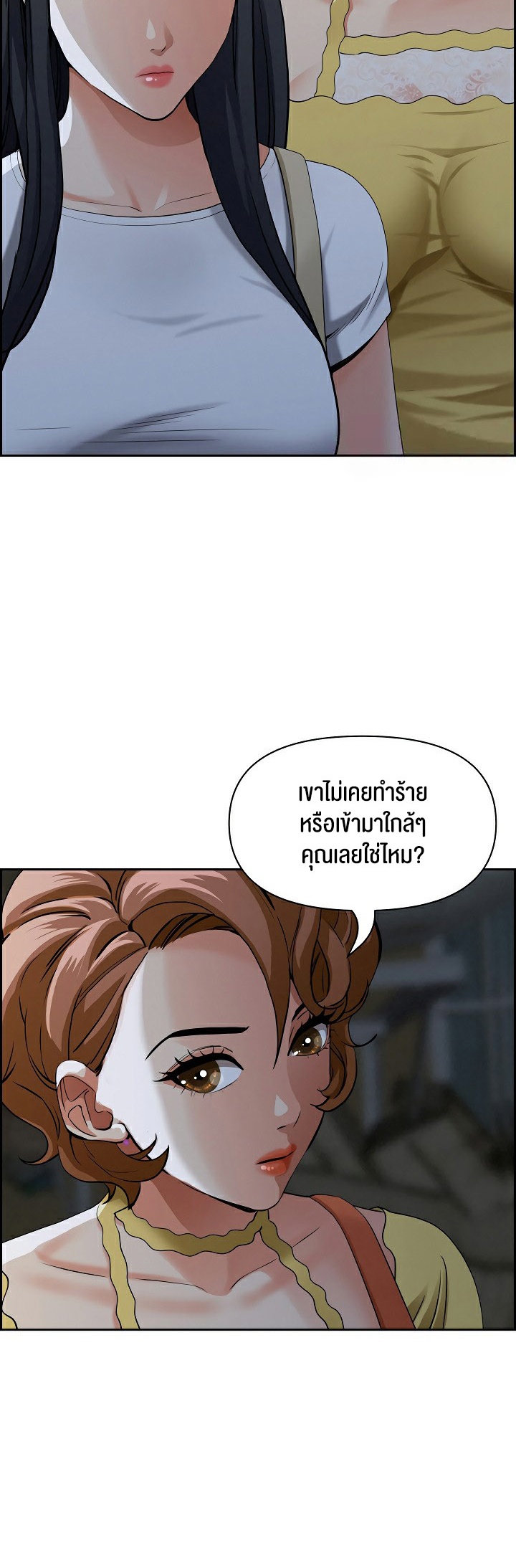 Milf Guard – Milf Guard – ตอนที่ 6 หน้า 17