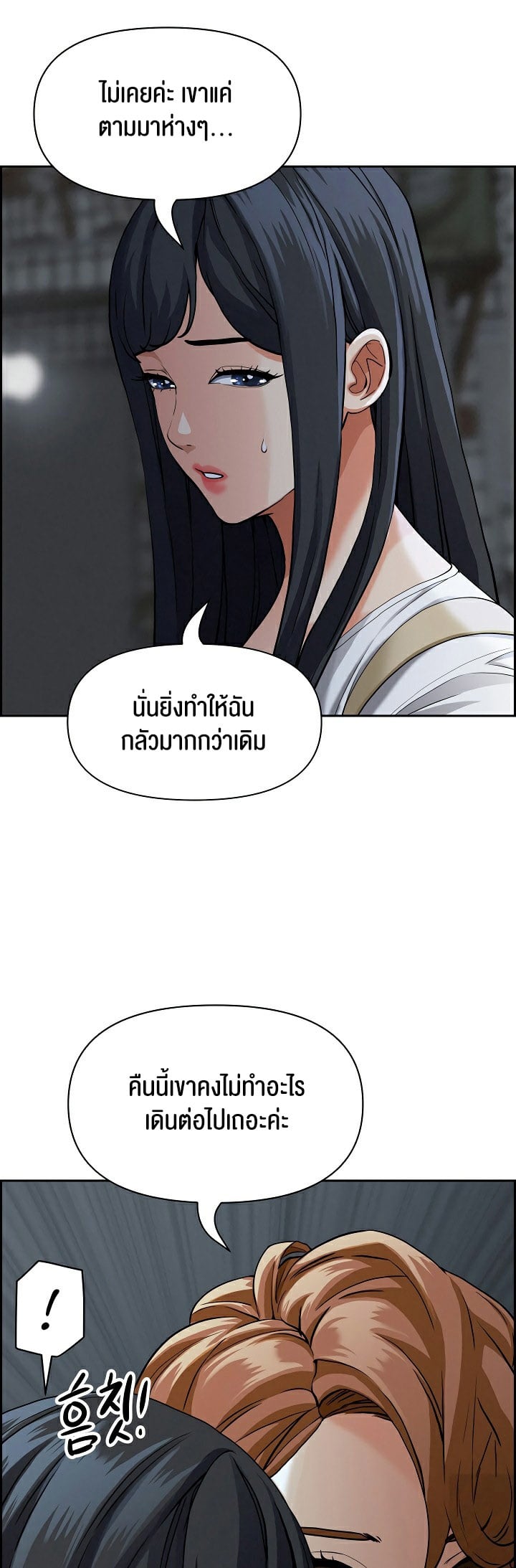 Milf Guard – Milf Guard – ตอนที่ 6 หน้า 18