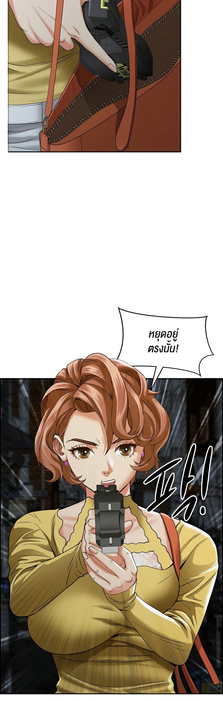 Milf Guard – Milf Guard – ตอนที่ 6 หน้า 22
