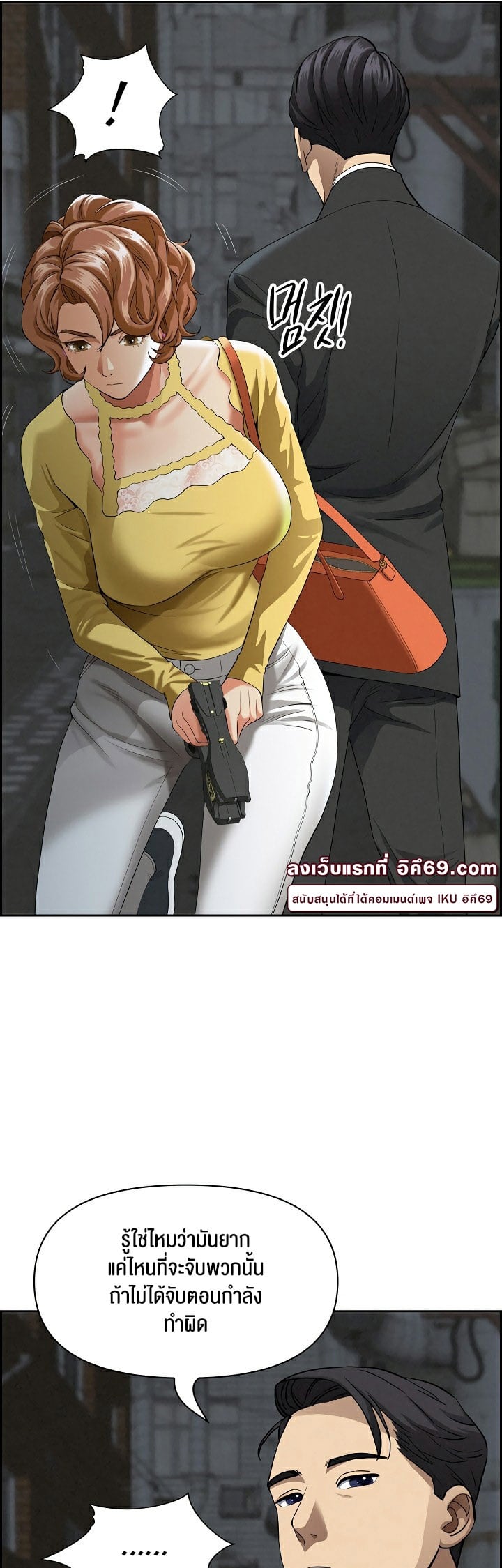 Milf Guard – Milf Guard – ตอนที่ 6 หน้า 27