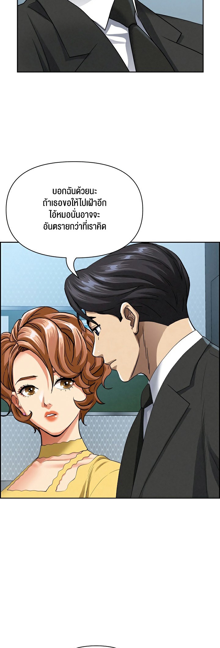 Milf Guard – Milf Guard – ตอนที่ 6 หน้า 34