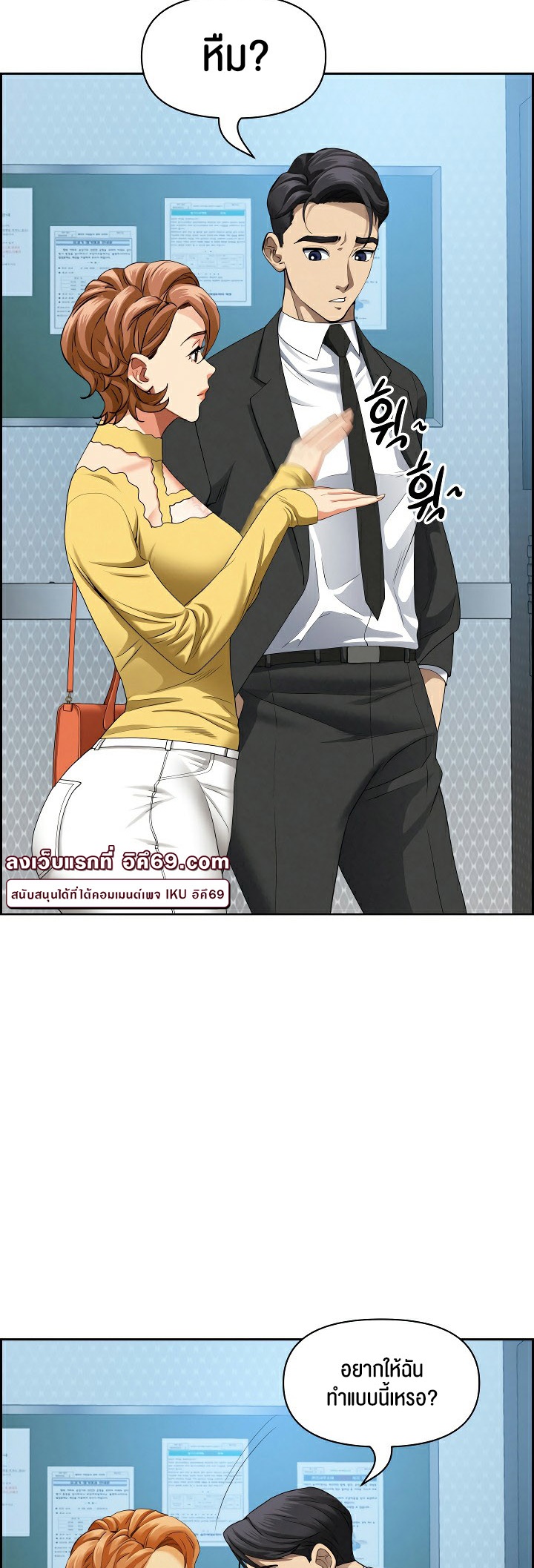 Milf Guard – Milf Guard – ตอนที่ 6 หน้า 35
