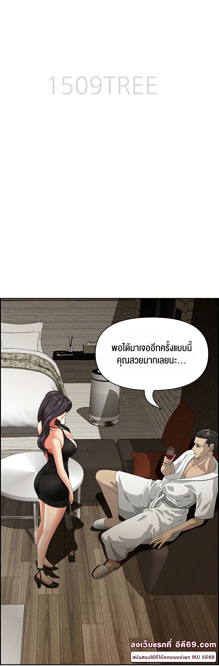 Milf Guard – Milf Guard – ตอนที่ 7 หน้า 5