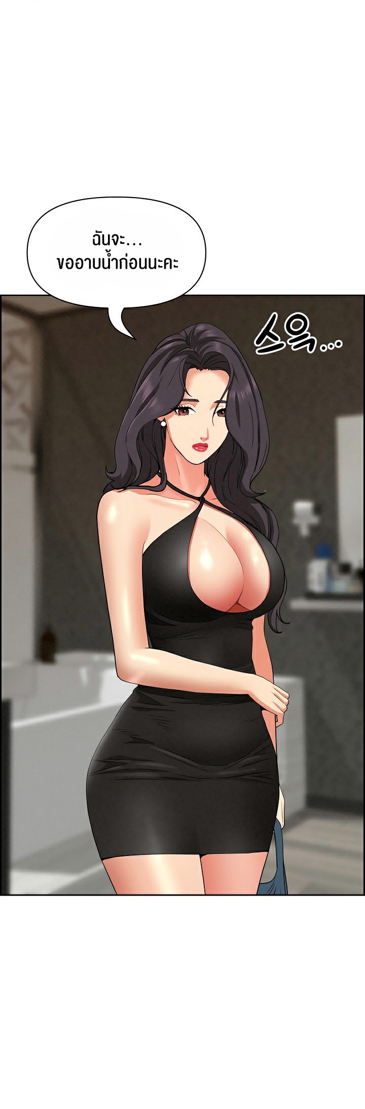 Milf Guard – Milf Guard – ตอนที่ 7 หน้า 6