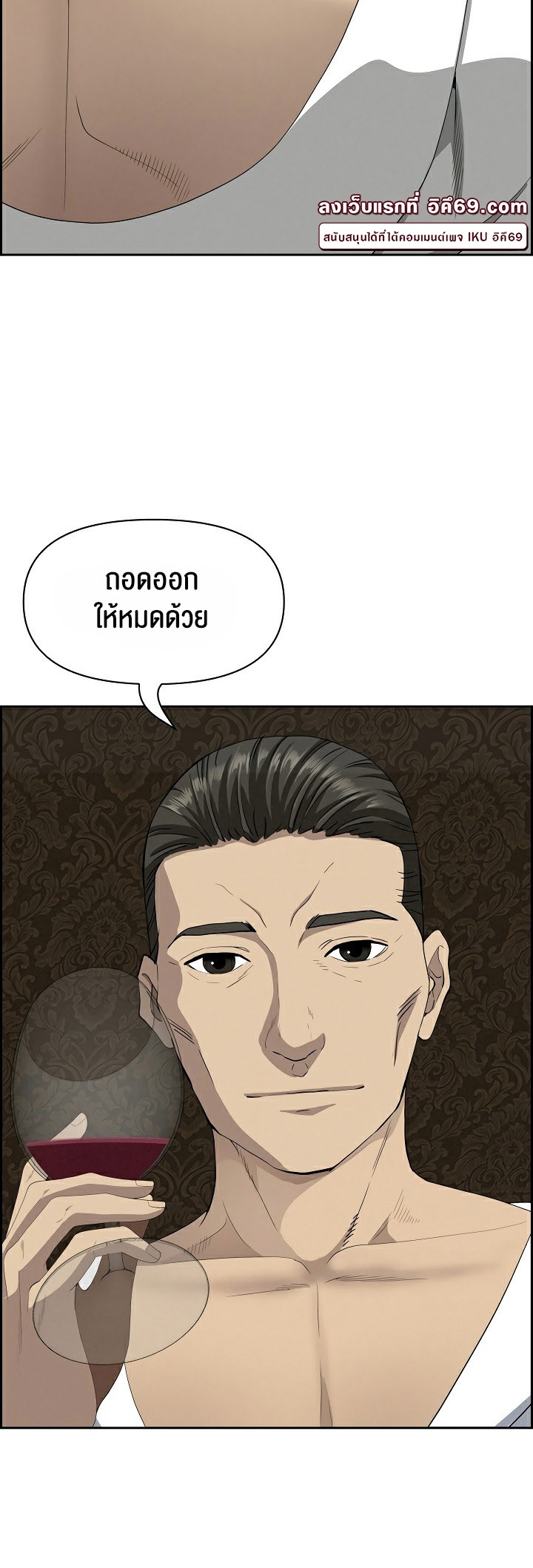 Milf Guard – Milf Guard – ตอนที่ 7 หน้า 11