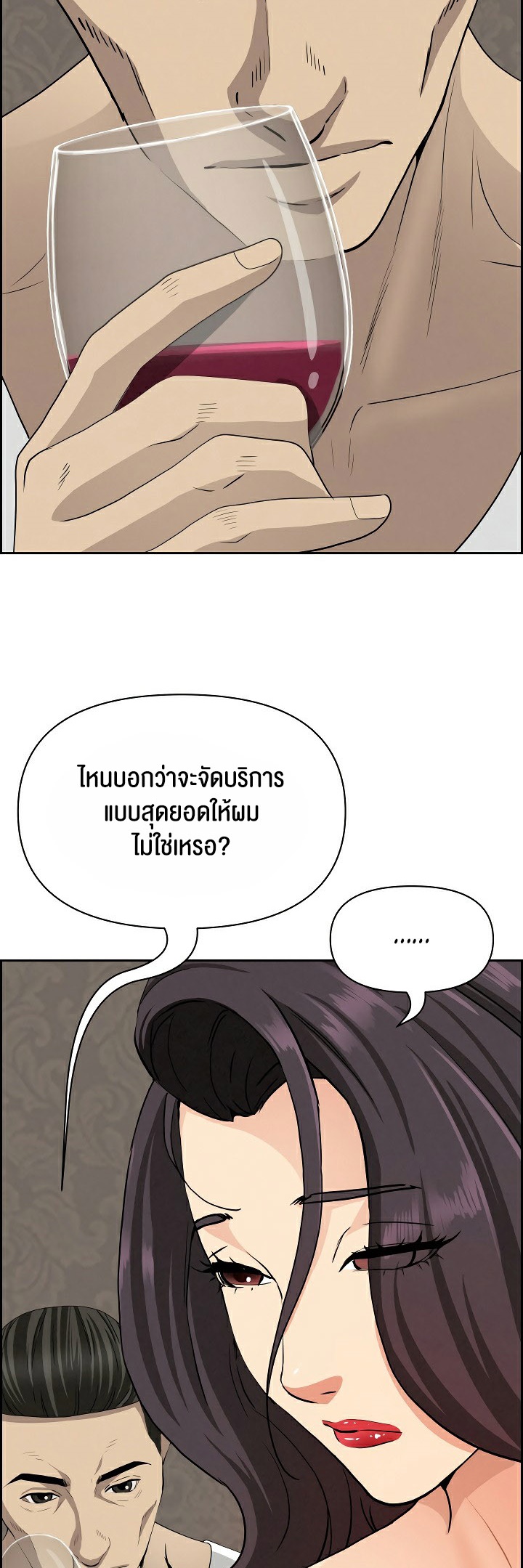 Milf Guard – Milf Guard – ตอนที่ 7 หน้า 21