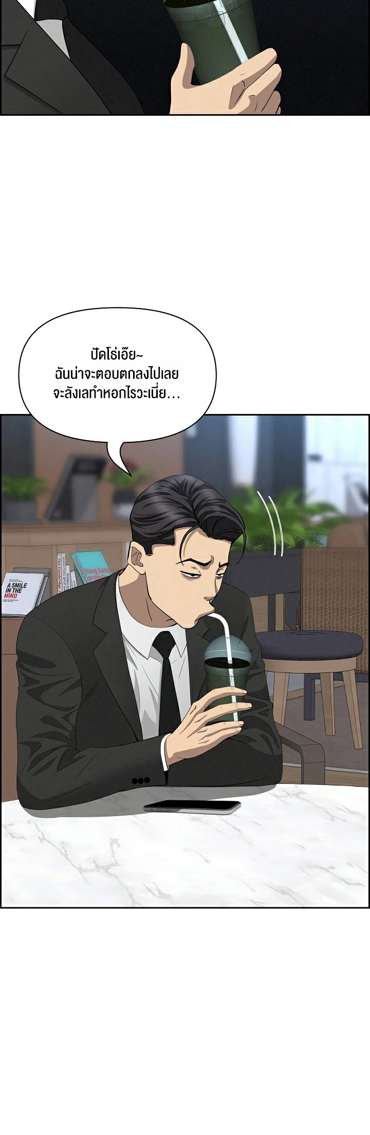 Milf Guard – Milf Guard – ตอนที่ 7 หน้า 51