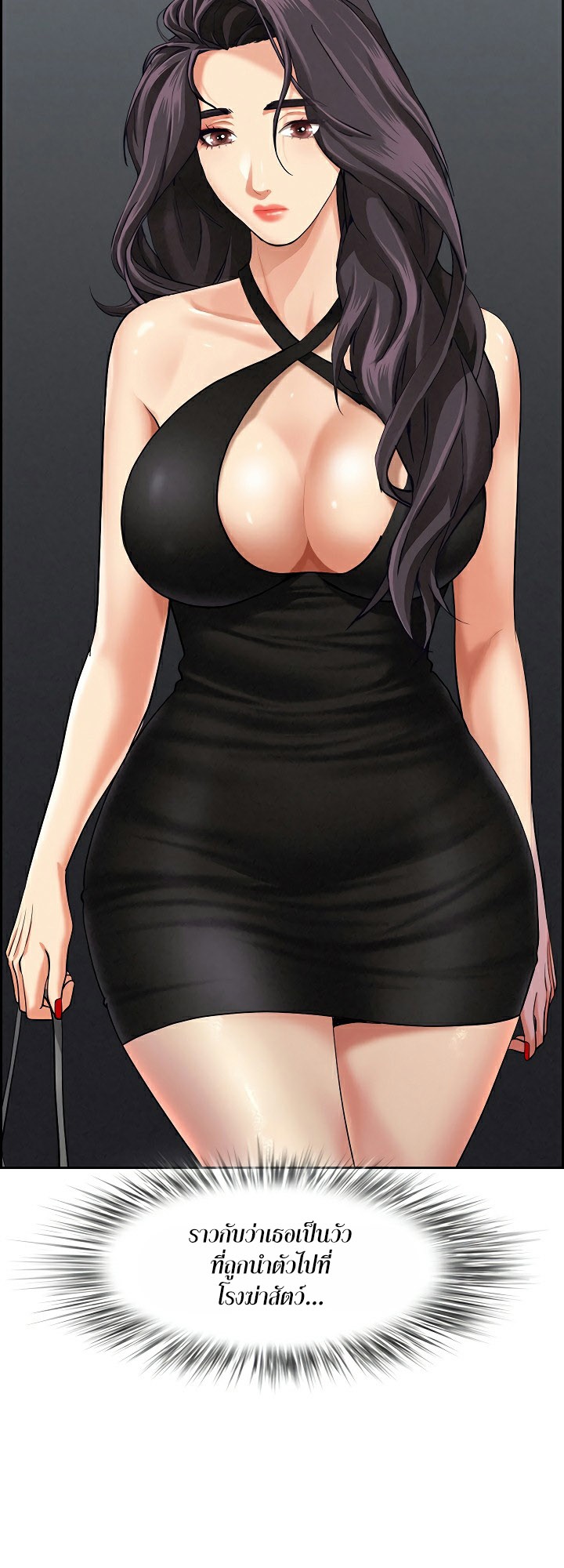 Milf Guard – Milf Guard – ตอนที่ 7 หน้า 54
