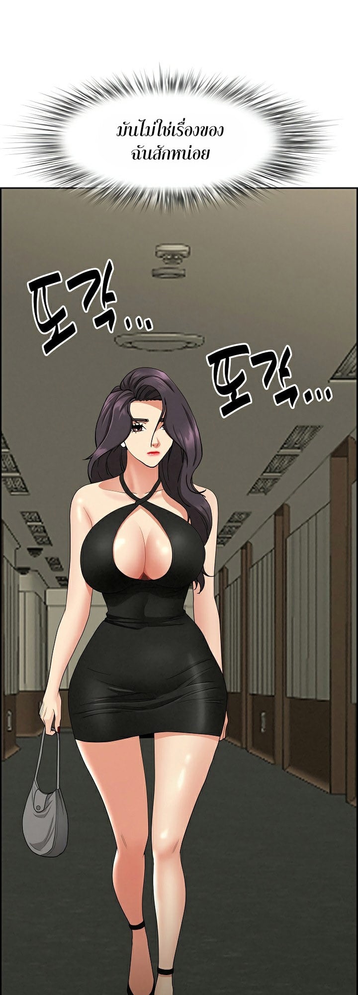 Milf Guard – Milf Guard – ตอนที่ 7 หน้า 56