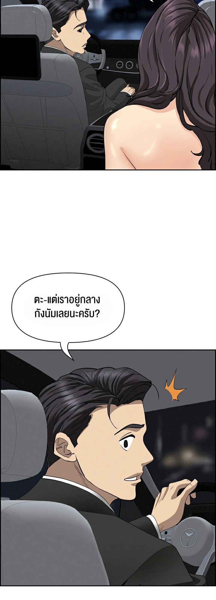 Milf Guard – Milf Guard – ตอนที่ 7 หน้า 64