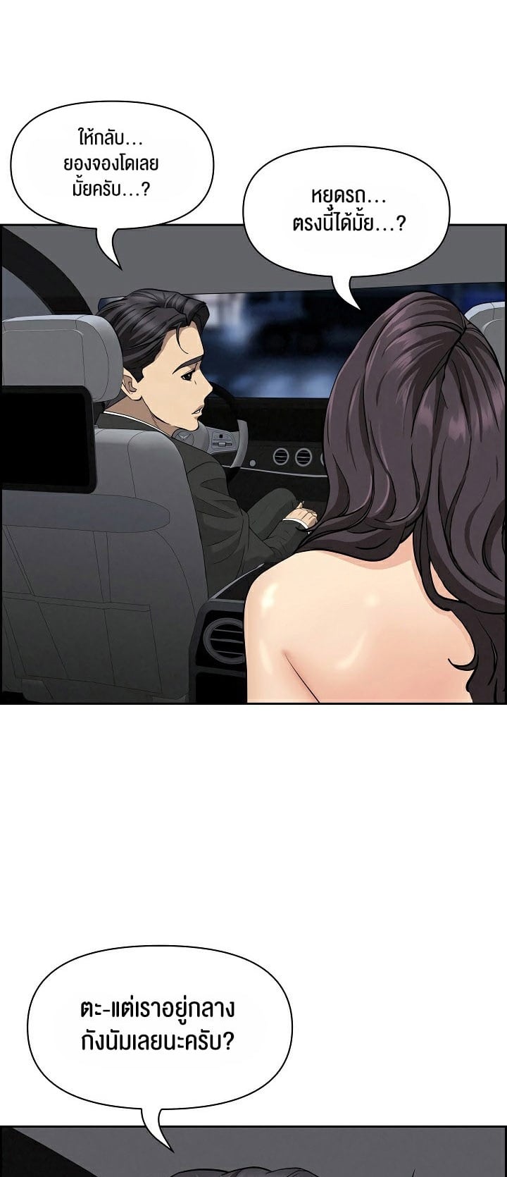 Milf Guard – Milf Guard – ตอนที่ 8 หน้า 1