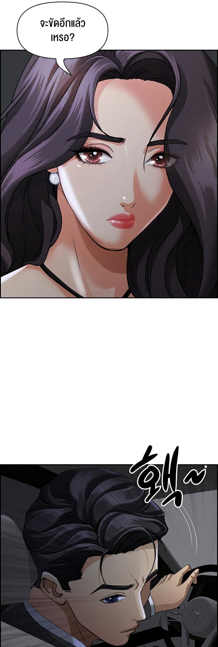 Milf Guard – Milf Guard – ตอนที่ 8 หน้า 8