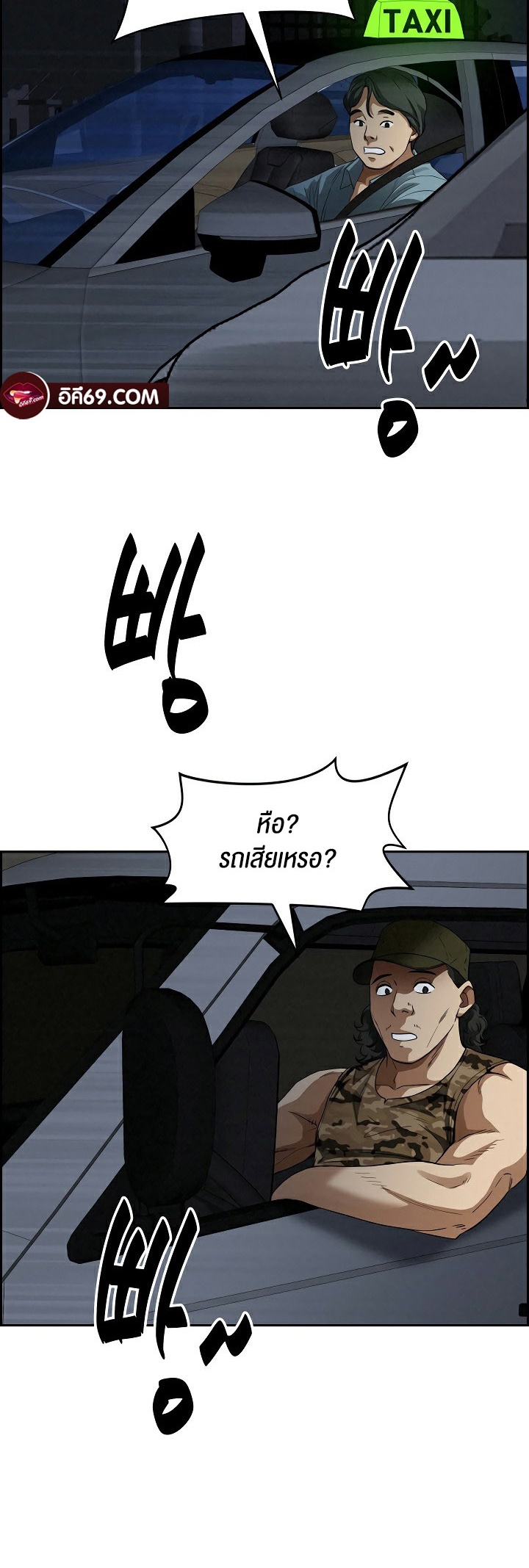 Milf Guard – Milf Guard – ตอนที่ 8 หน้า 11