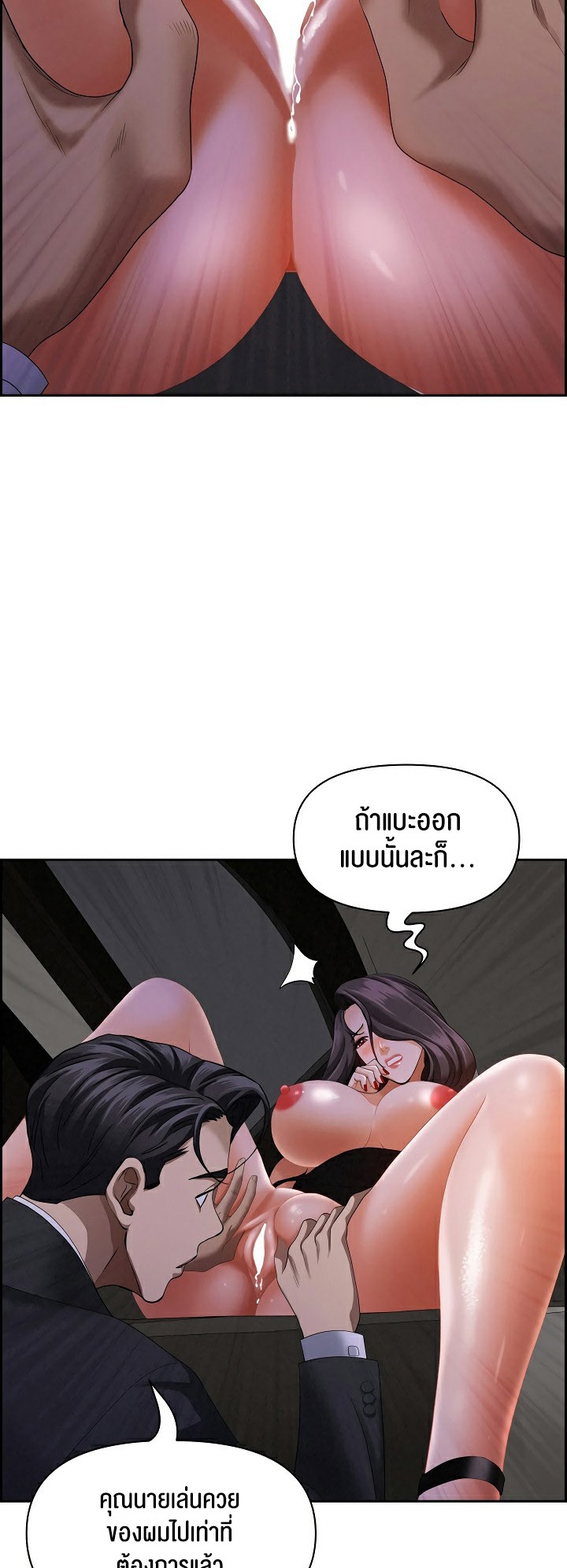 Milf Guard – Milf Guard – ตอนที่ 8 หน้า 39