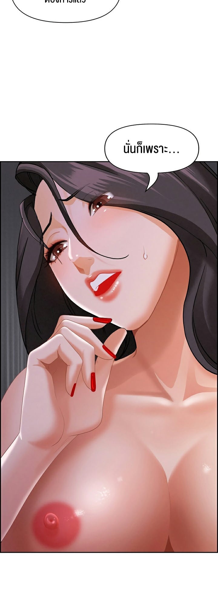 Milf Guard – Milf Guard – ตอนที่ 8 หน้า 40