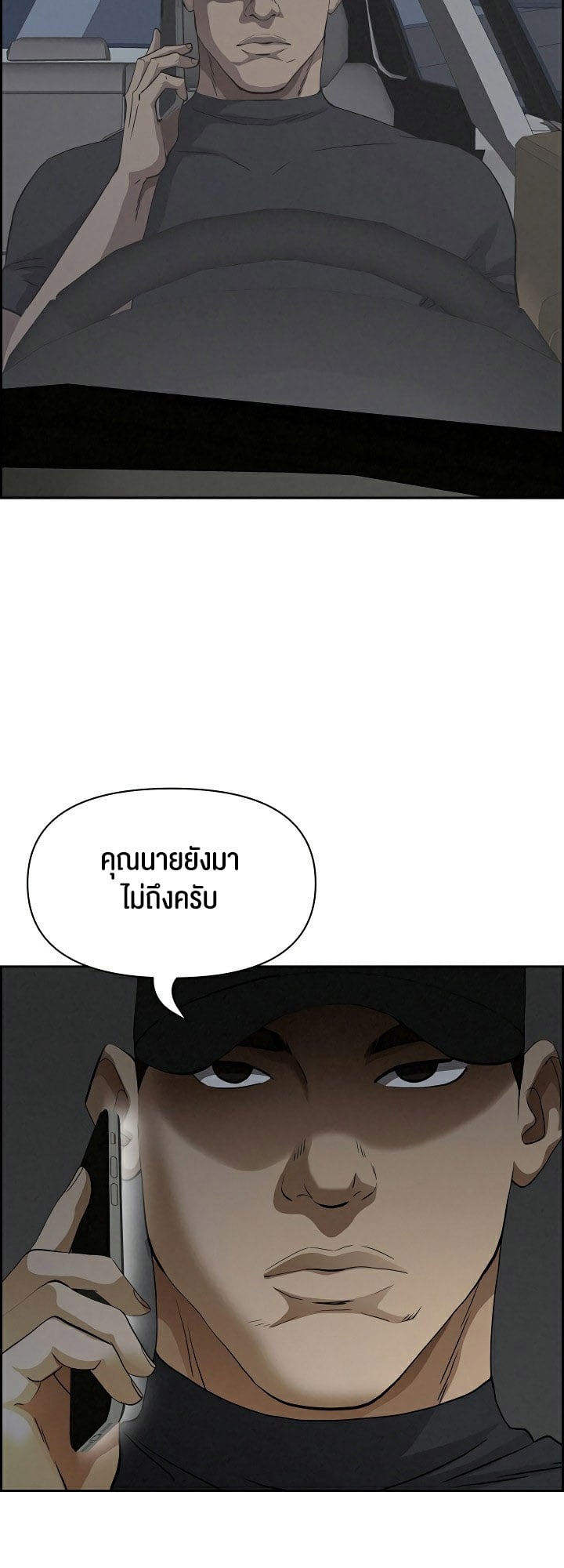 Milf Guard – Milf Guard – ตอนที่ 8 หน้า 55