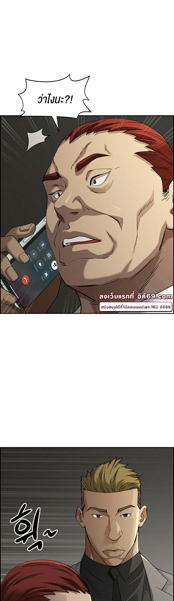Milf Guard – Milf Guard – ตอนที่ 8 หน้า 56