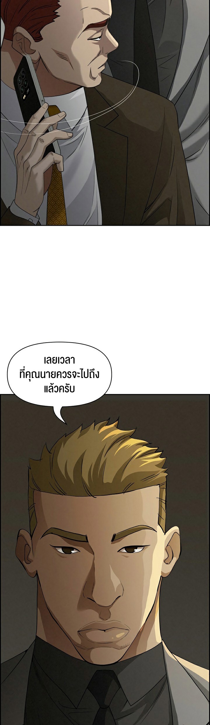 Milf Guard – Milf Guard – ตอนที่ 8 หน้า 57