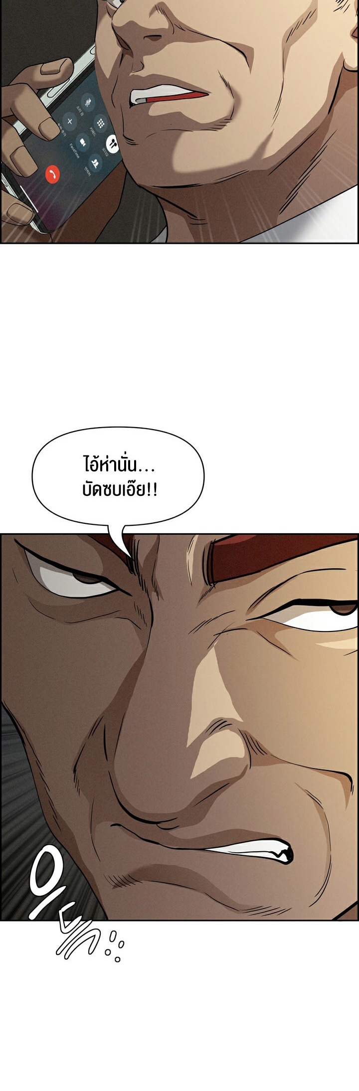 Milf Guard – Milf Guard – ตอนที่ 9 หน้า 2