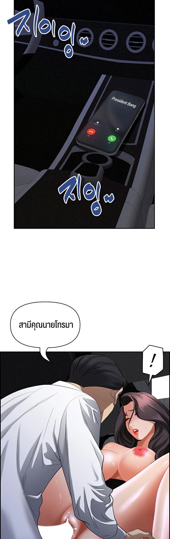 Milf Guard – Milf Guard – ตอนที่ 9 หน้า 9