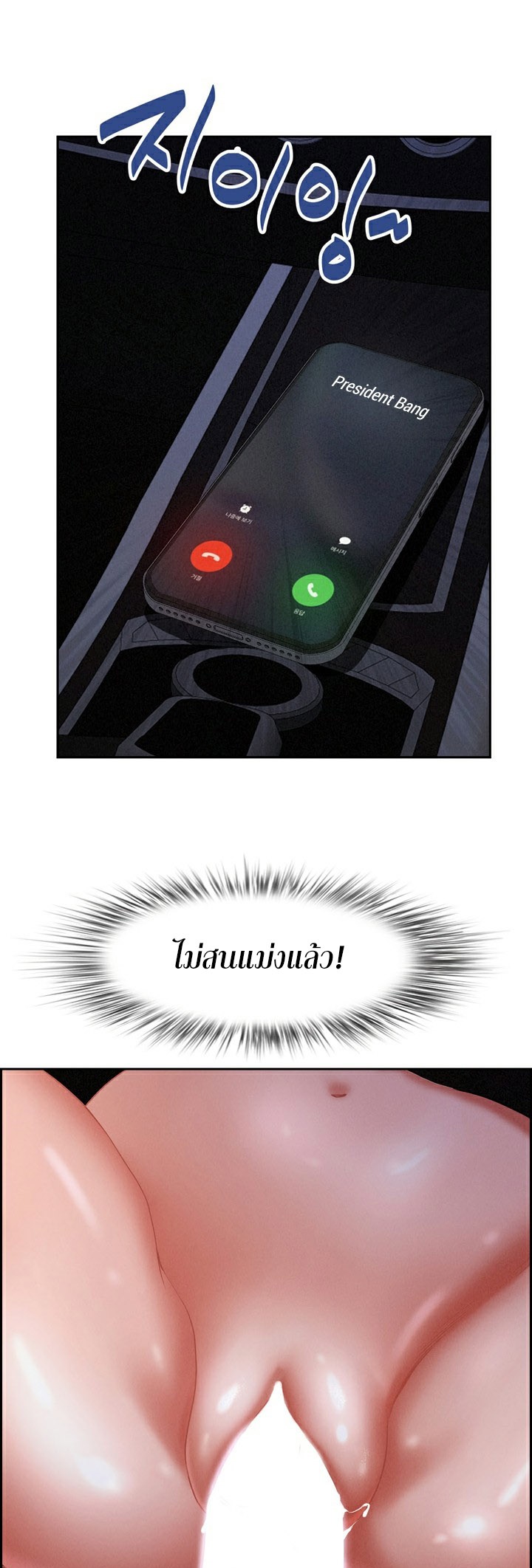 Milf Guard – Milf Guard – ตอนที่ 9 หน้า 17
