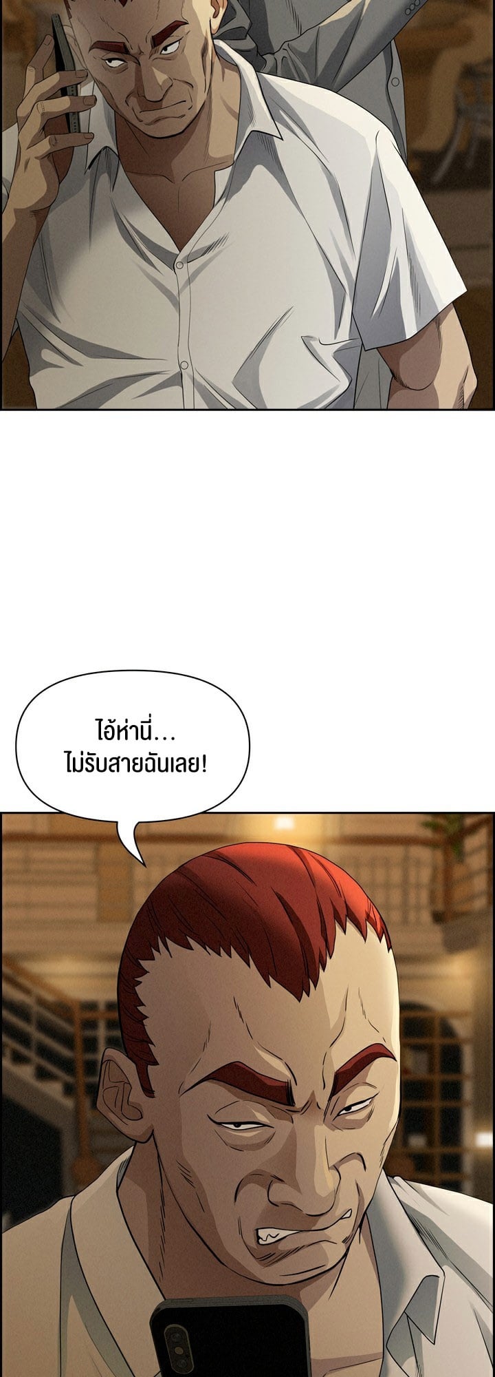 Milf Guard – Milf Guard – ตอนที่ 9 หน้า 21