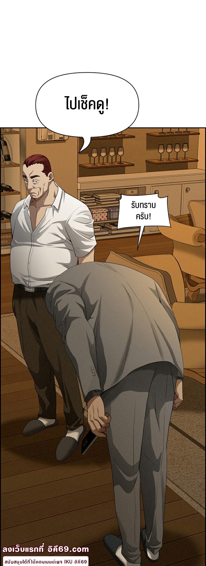Milf Guard – Milf Guard – ตอนที่ 9 หน้า 28