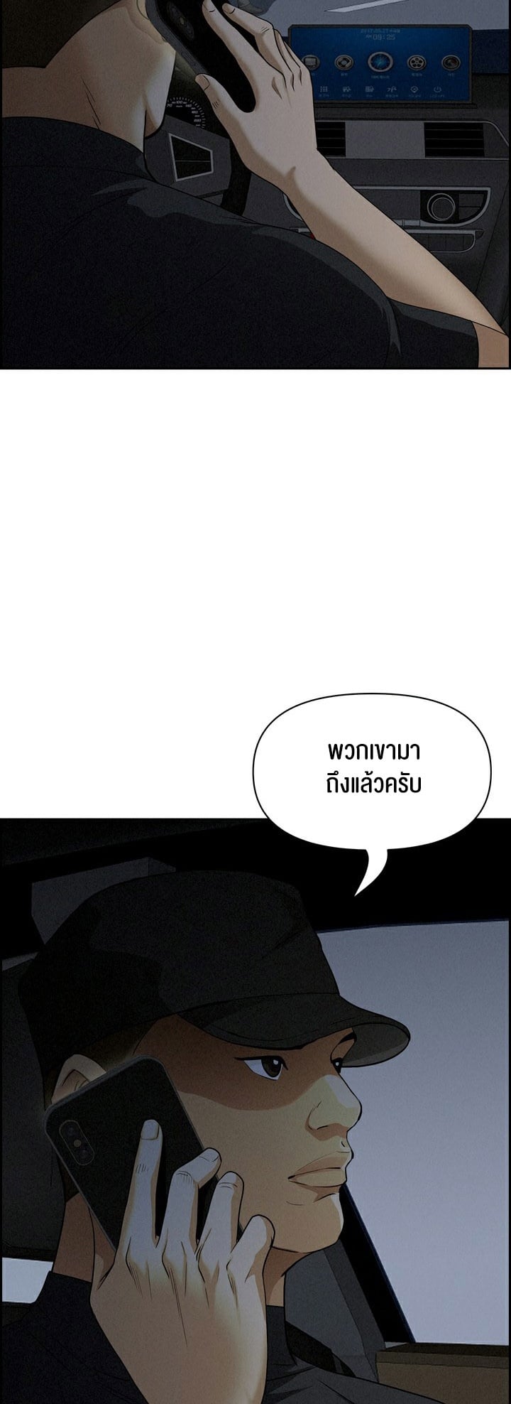 Milf Guard – Milf Guard – ตอนที่ 9 หน้า 43