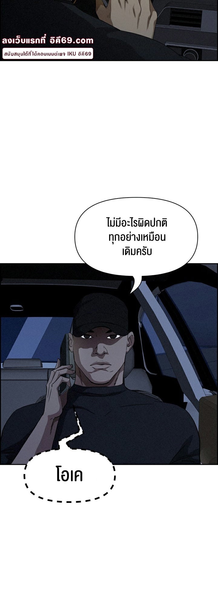 Milf Guard – Milf Guard – ตอนที่ 9 หน้า 46