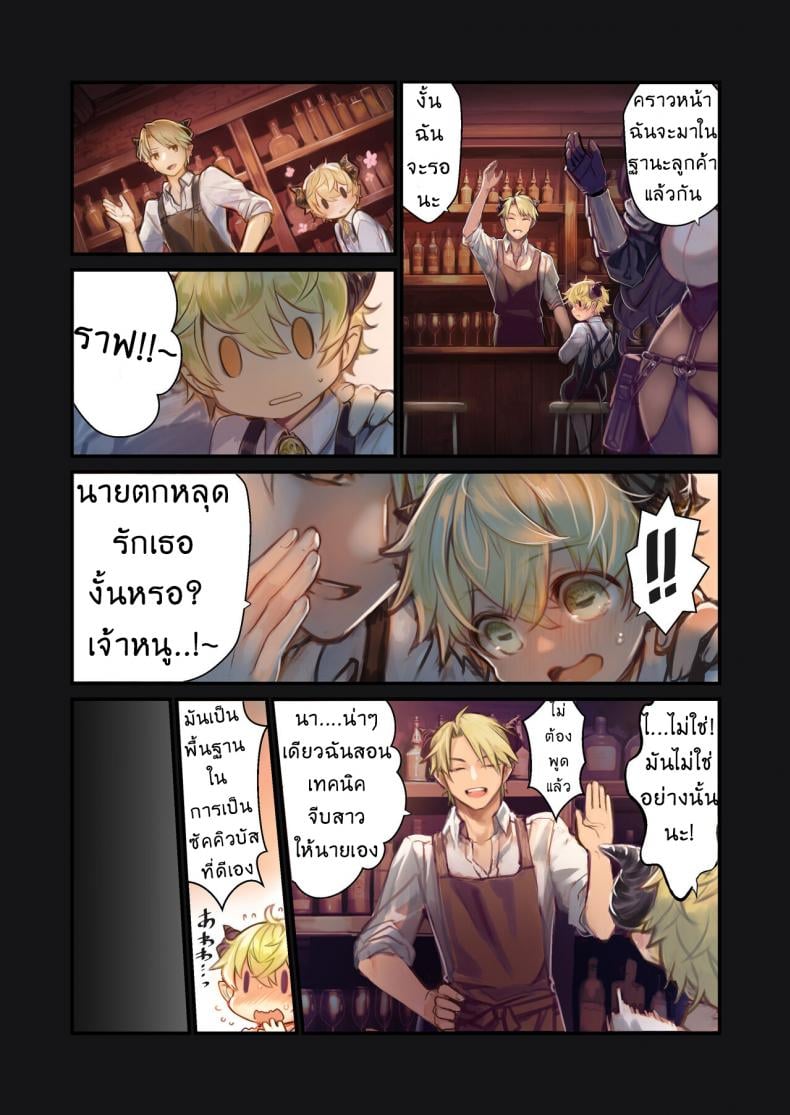เรื่องราวของซัคคิวบัสโชตะผู้ถูกรัก [Kanyou Shoujo (Komota)] MILK A story About An Incubus Being Fondled By Two Onee-sans – เรื่องราวของซัคคิวบัสโชตะผู้ถูกรัก [Kanyou Shoujo (Komota)] MILK A story About An Incubus Being Fondled By Two Onee-sans – ตอนที่ 1 หน้า 9