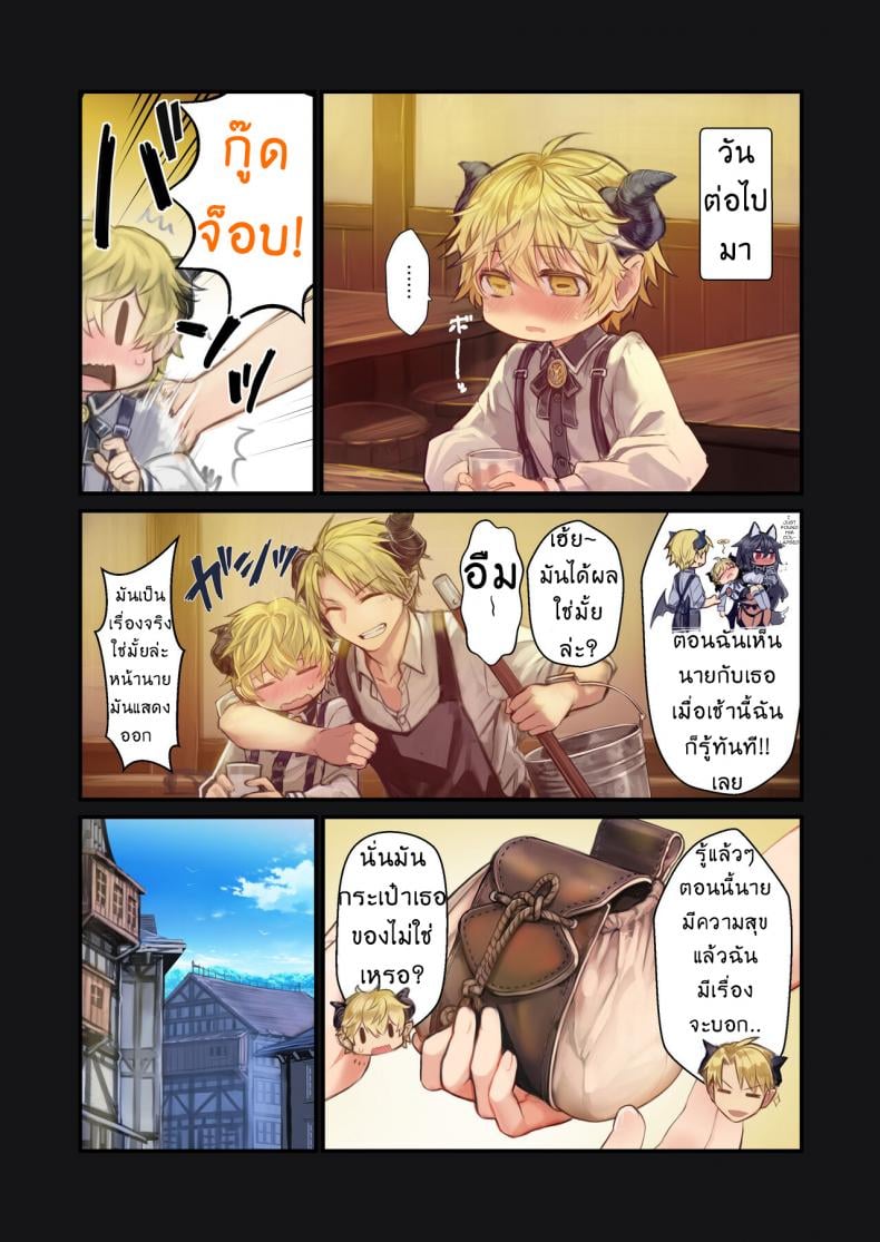 เรื่องราวของซัคคิวบัสโชตะผู้ถูกรัก [Kanyou Shoujo (Komota)] MILK A story About An Incubus Being Fondled By Two Onee-sans – เรื่องราวของซัคคิวบัสโชตะผู้ถูกรัก [Kanyou Shoujo (Komota)] MILK A story About An Incubus Being Fondled By Two Onee-sans – ตอนที่ 1 หน้า 24