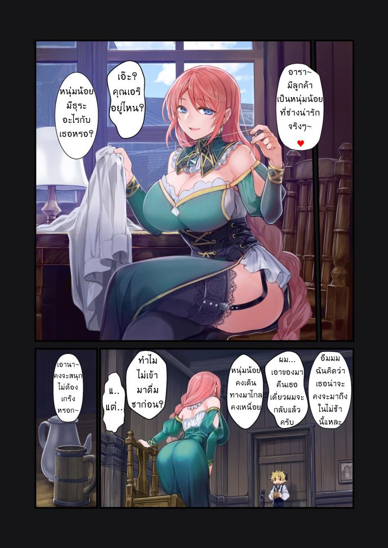 เรื่องราวของซัคคิวบัสโชตะผู้ถูกรัก [Kanyou Shoujo (Komota)] MILK A story About An Incubus Being Fondled By Two Onee-sans – เรื่องราวของซัคคิวบัสโชตะผู้ถูกรัก [Kanyou Shoujo (Komota)] MILK A story About An Incubus Being Fondled By Two Onee-sans – ตอนที่ 1 หน้า 25