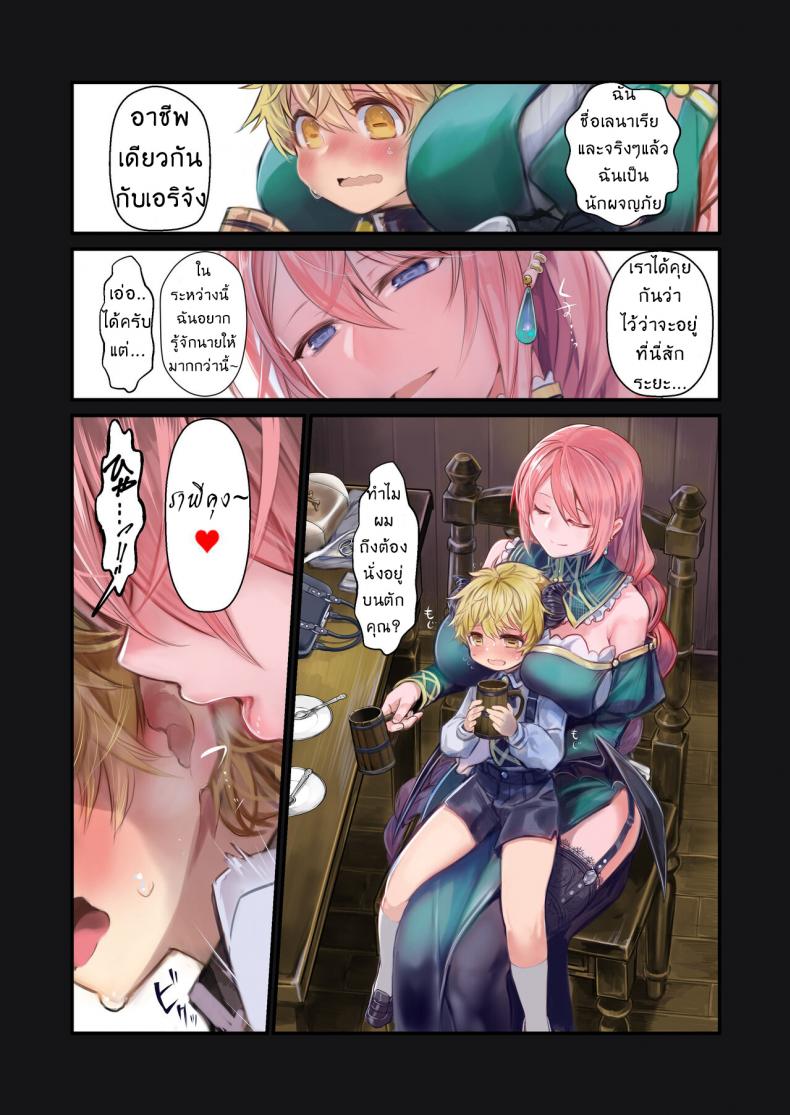 เรื่องราวของซัคคิวบัสโชตะผู้ถูกรัก [Kanyou Shoujo (Komota)] MILK A story About An Incubus Being Fondled By Two Onee-sans – เรื่องราวของซัคคิวบัสโชตะผู้ถูกรัก [Kanyou Shoujo (Komota)] MILK A story About An Incubus Being Fondled By Two Onee-sans – ตอนที่ 1 หน้า 26