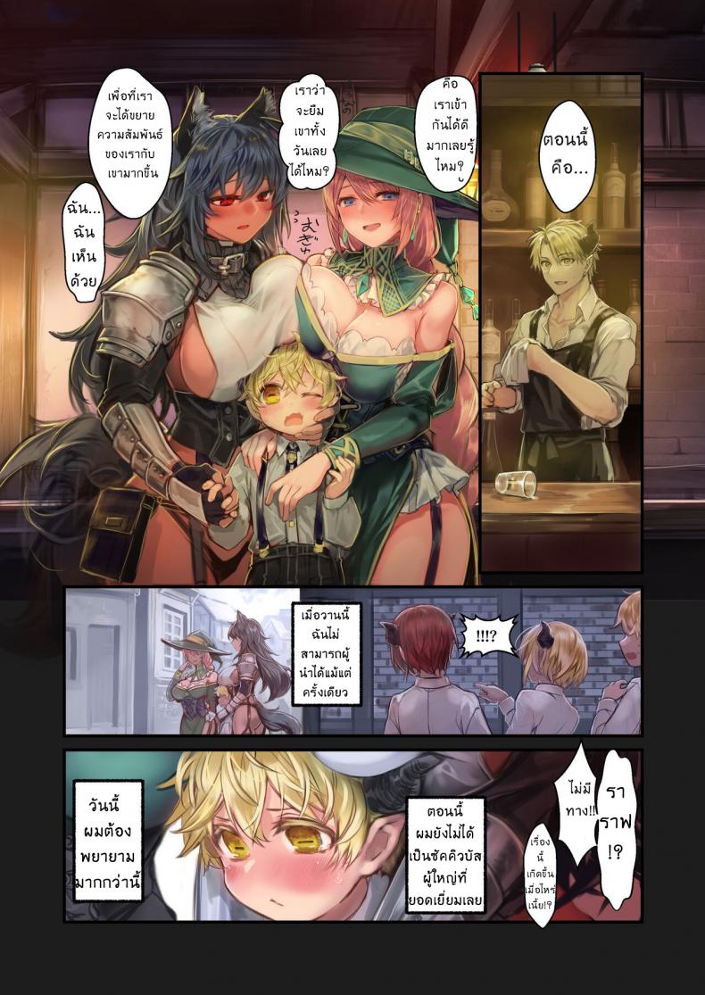 เรื่องราวของซัคคิวบัสโชตะผู้ถูกรัก [Kanyou Shoujo (Komota)] MILK A story About An Incubus Being Fondled By Two Onee-sans – เรื่องราวของซัคคิวบัสโชตะผู้ถูกรัก [Kanyou Shoujo (Komota)] MILK A story About An Incubus Being Fondled By Two Onee-sans – ตอนที่ 1 หน้า 49