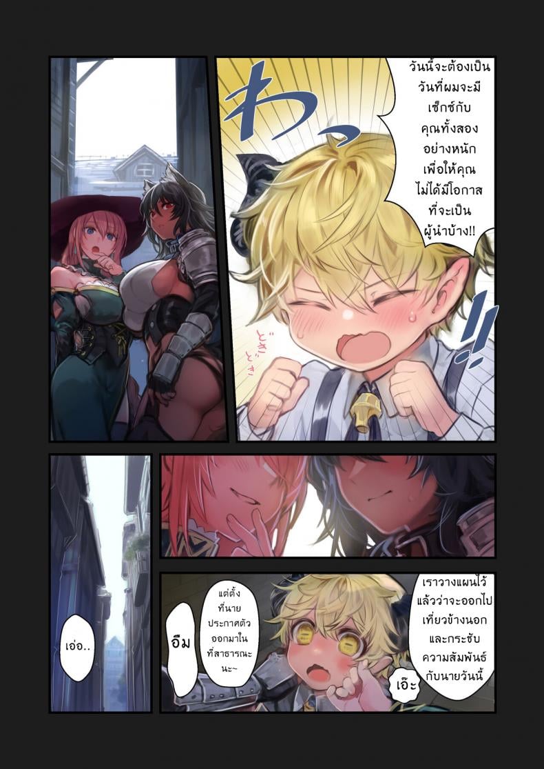เรื่องราวของซัคคิวบัสโชตะผู้ถูกรัก [Kanyou Shoujo (Komota)] MILK A story About An Incubus Being Fondled By Two Onee-sans – เรื่องราวของซัคคิวบัสโชตะผู้ถูกรัก [Kanyou Shoujo (Komota)] MILK A story About An Incubus Being Fondled By Two Onee-sans – ตอนที่ 1 หน้า 50