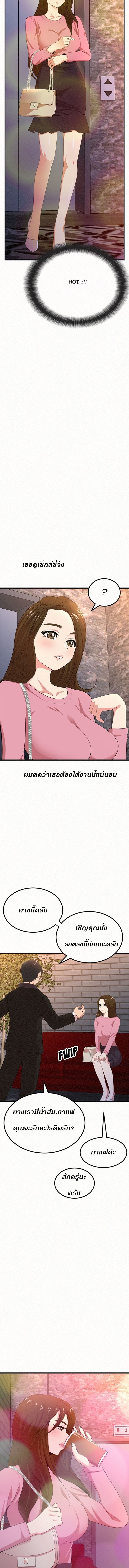 Milk Therapy – Milk Therapy – ตอนที่ 1 หน้า 8