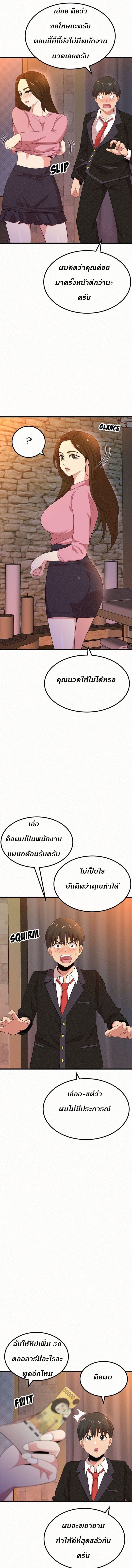 Milk Therapy – Milk Therapy – ตอนที่ 1 หน้า 13
