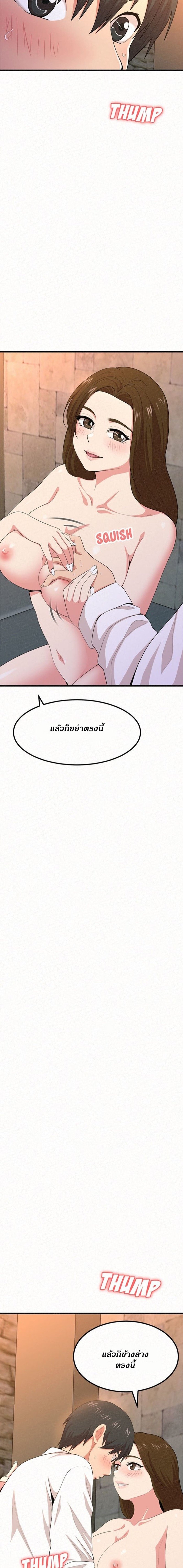 Milk Therapy – Milk Therapy – ตอนที่ 1 หน้า 15