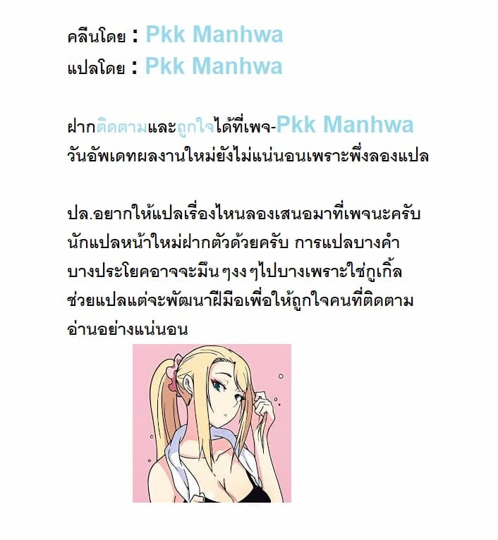 Milk Therapy – Milk Therapy – ตอนที่ 1 หน้า 17