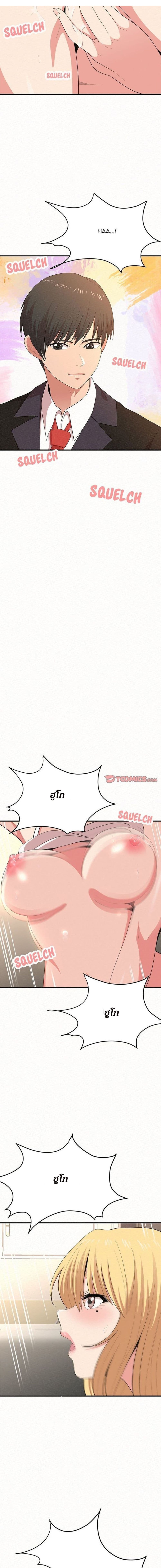 Milk Therapy – Milk Therapy – ตอนที่ 10 หน้า 16
