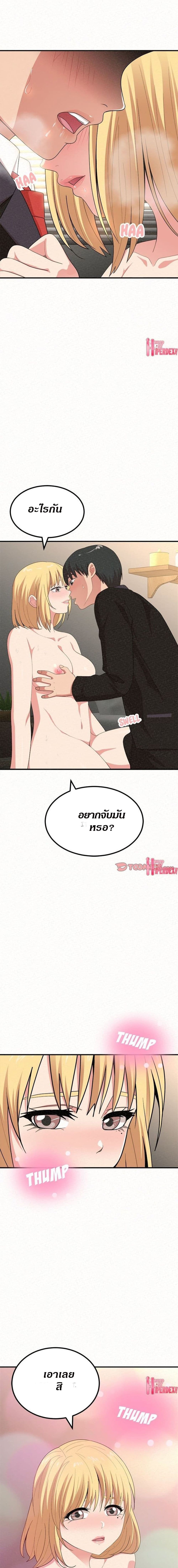 Milk Therapy – Milk Therapy – ตอนที่ 11 หน้า 13