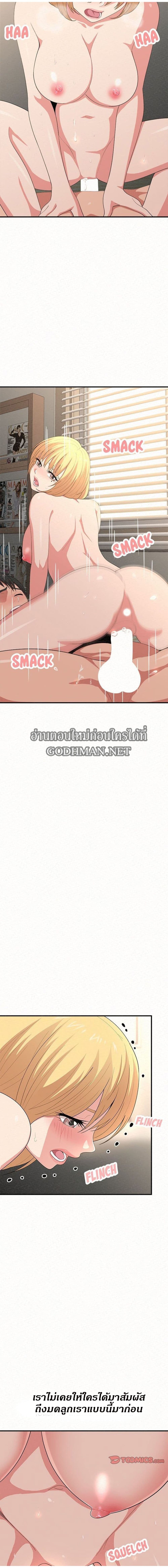 Milk Therapy – Milk Therapy – ตอนที่ 12 หน้า 12