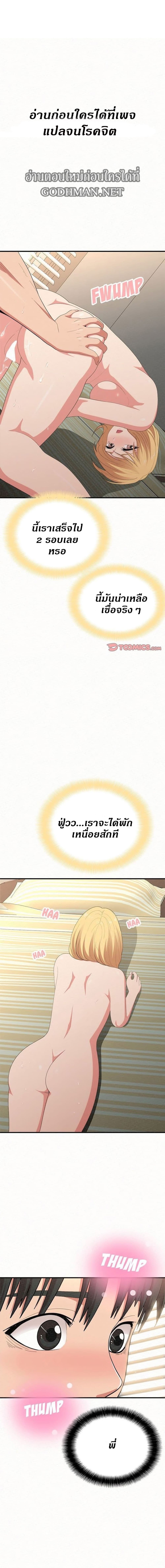 Milk Therapy – Milk Therapy – ตอนที่ 13 หน้า 2