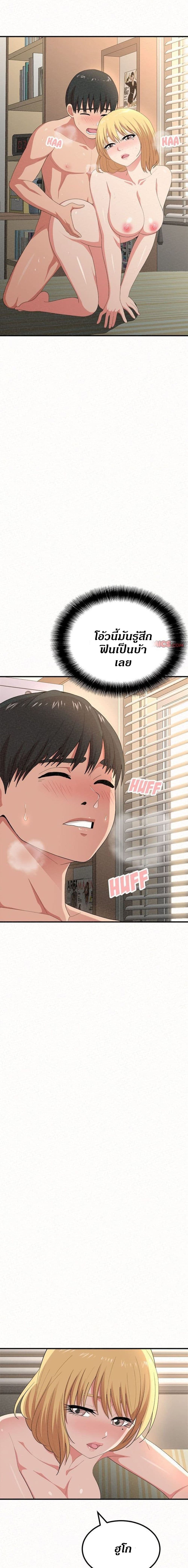 Milk Therapy – Milk Therapy – ตอนที่ 13 หน้า 14