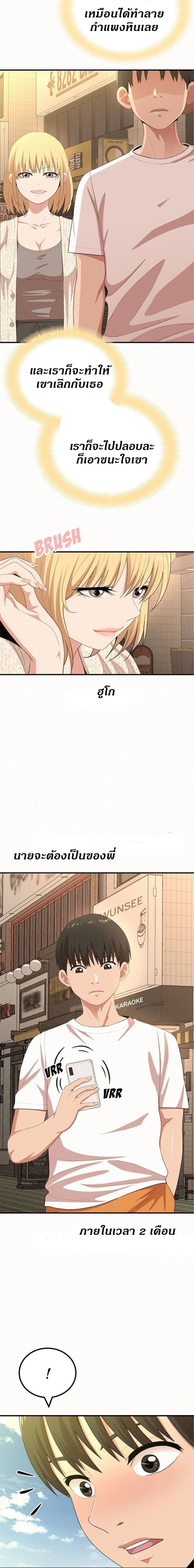 Milk Therapy – Milk Therapy – ตอนที่ 14 หน้า 18